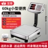 Extreme 60 kg steel button red letter (with rotation)
