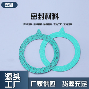 厂家供应法兰石棉垫片 阀门法兰垫 石棉密封垫 密封垫圈高压耐油-阿里巴巴