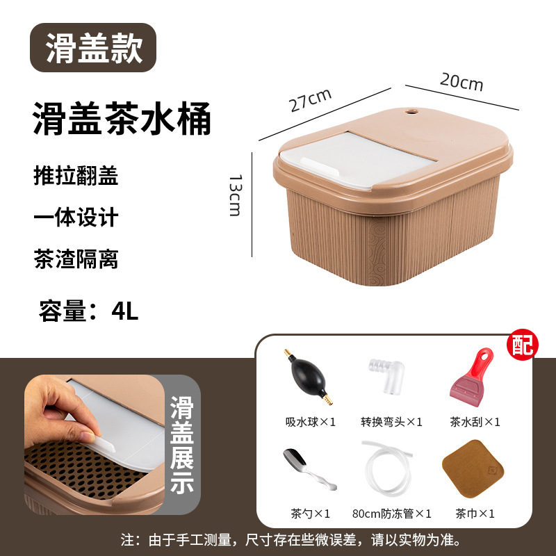 茶のバケツの廃水のバケツの茶のかすの桶の工夫の茶器の部品のお茶の台は分離してお茶の漏れの茶道を濾過して水のゴミ箱を接続します。|undefined