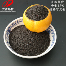 天然锰砂滤料 煤矿废水净化 30-45%含量 地下水过滤降低铁锰指标