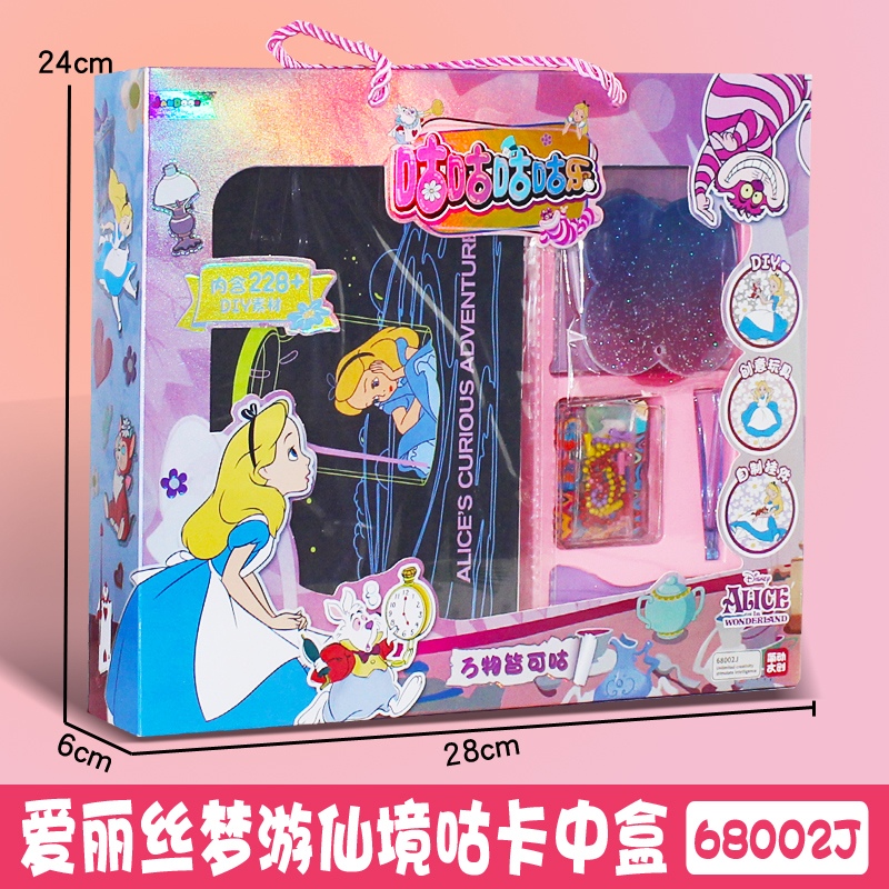 이상한 나라의 앨리스 구카 박스(228+DIY 재료 포함)