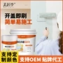 水性翻新艺术无味内墙漆