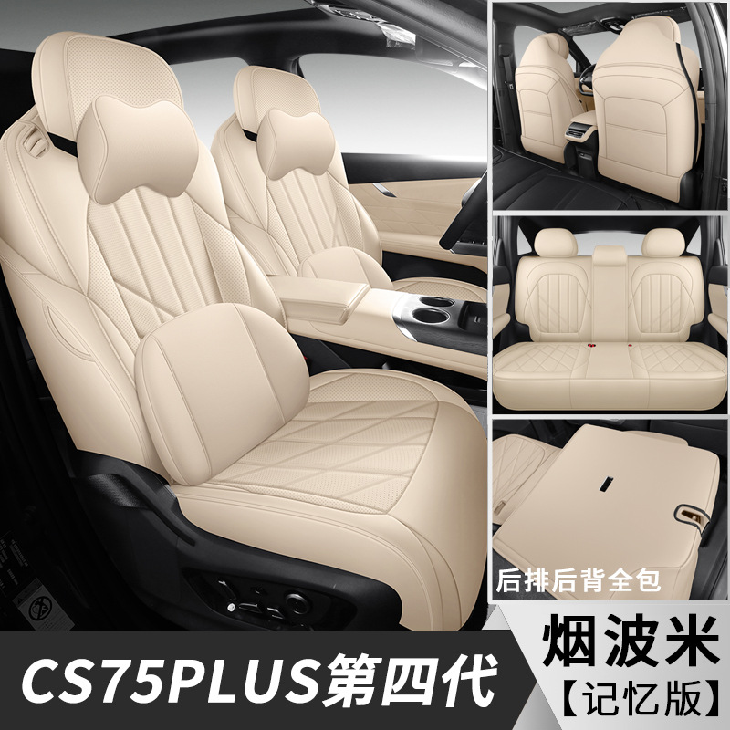 Changan – 4, Full Surround Leather Modelə uyğun (Original) oturacaq örtükləri - smoky-beige-full-set-5-seats-memory-changan-cs75-plus-4th-generation