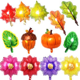 新款18寸菊花枫叶造型南瓜松果铝膜气球儿童生日装饰布置花朵气球