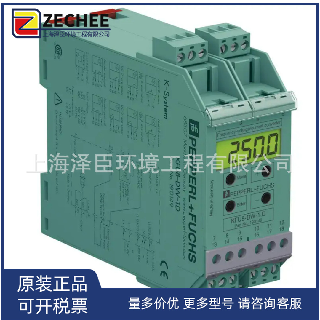 P+F安全栅KFU8-DW-1.D