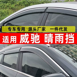 晴雨挡;挡泥板;车牌架