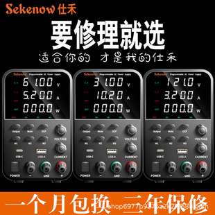 Sekenow30V10A Adjustable Dc Regulated Power Supply with Storage and Fast Charging Encoder Adjustable 4-Digit Display
