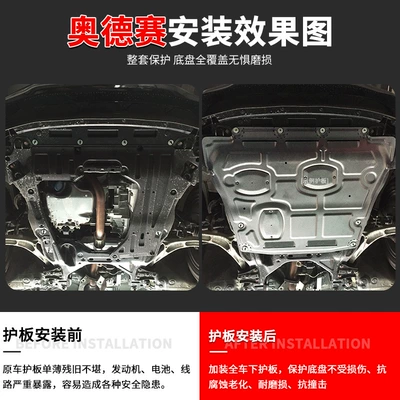 08-25 Model Honda Odyssey Engine Underbody protection plate/engine baffle