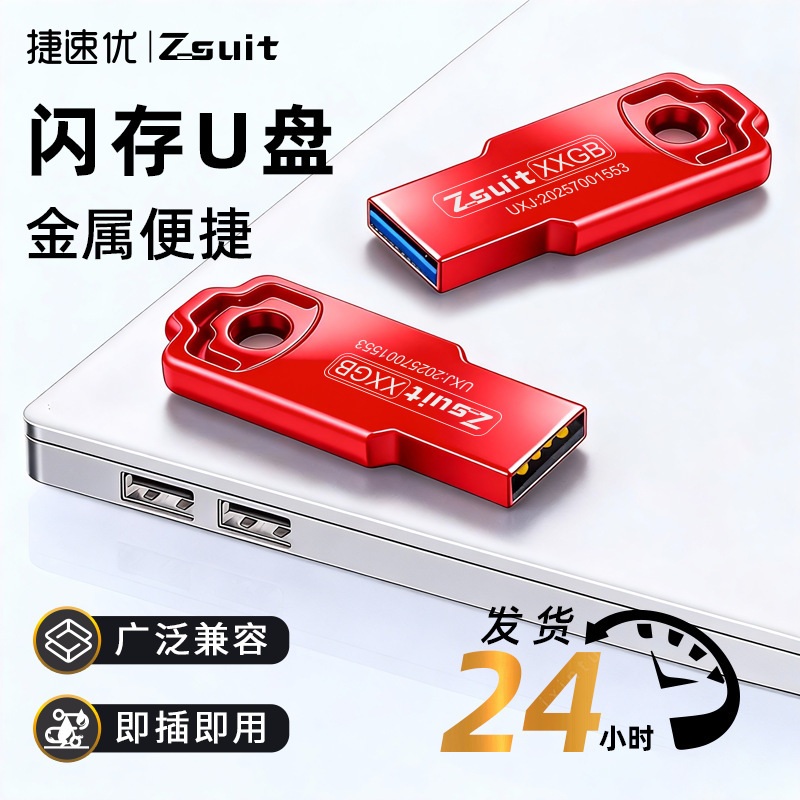 Jisu You USB Flash Drive Metal USB Flash Drive Large Capacity Computer Mobile Phone Dual-Purpose Office Usb3.0 Official High-Speed USB Flash Drive Flash Memory