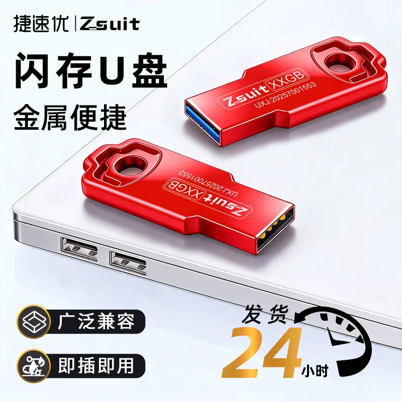 Металлический вместимый USB-флеш-накопитель, ноутбук, высокоскоростной мобильный телефон, официальный флагманский магазин
