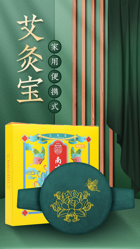 https://www.toonies.cn南京同仁堂艾灸寶詳情_01.jpg_800x800.jpg