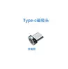 YZ-CYCX0010-3 Type-c magnetic suction head charging model