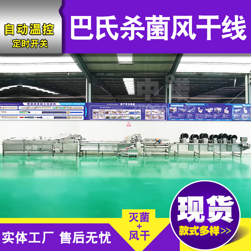 钵钵鸡调味料杀菌机 酱料芝麻杀菌池 恒温灌装猪肚鸡巴氏杀菌线