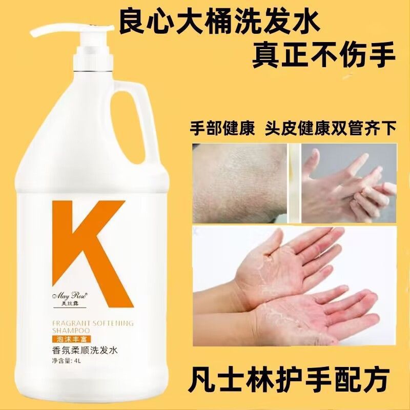 Barril de champú concentrado de alta espuma de mano salón de peluquería hotel salón de peluquería