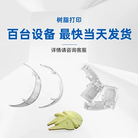 模型、手板;喷涂加工