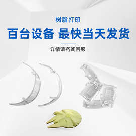 3D打印定制服务光固化树脂尼龙模型批量金属打印手板加工硅胶覆膜