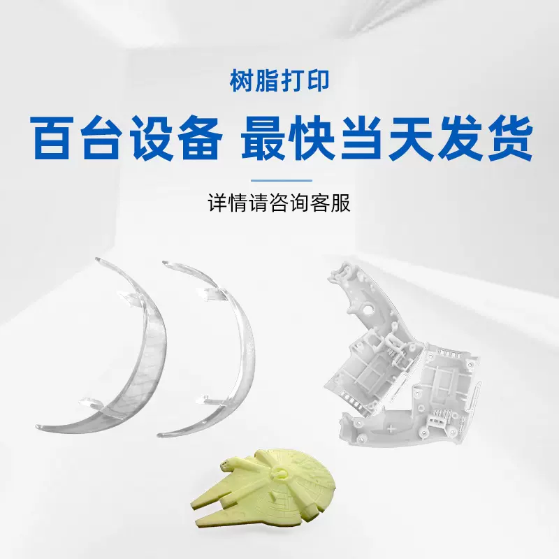 3d打印服务定制模型手板零件塑料件外壳上色ABS产品小批量