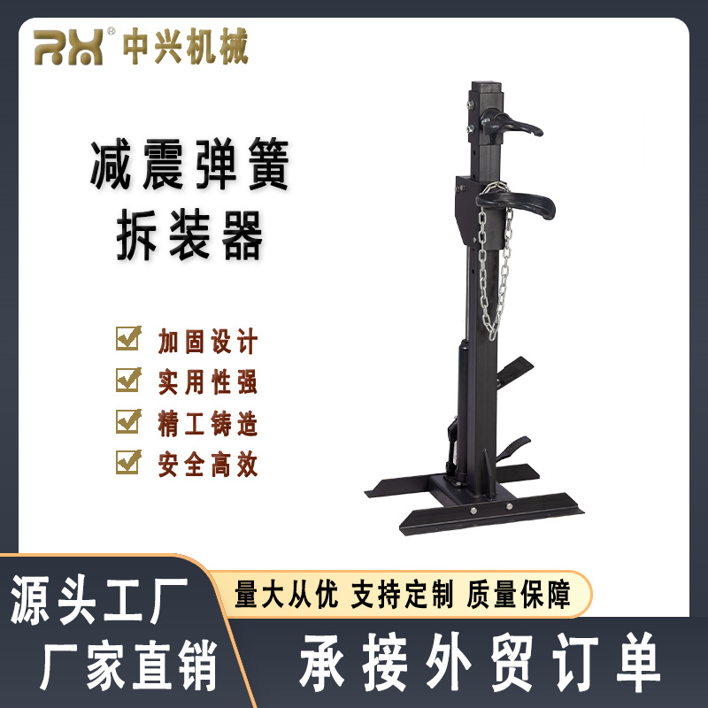 减震式弹簧拆装器汽车维修工具ENGINE STAND【中兴机械量大可谈】