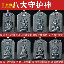 新疆和田玉青玉细料本命佛吊坠十二生肖属相守护神挂件直播货源