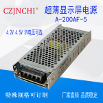 5V40A200W超薄led显示屏电源厂AC110V/220V创联电源同款A-200AF-5