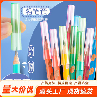 铅笔笔帽小学生笔尖保护套三角六角杆鼻盖儿童学习文具用品铅笔套-阿里巴巴