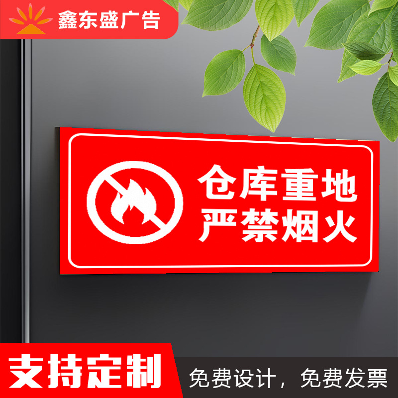 警示牌PVC亚克力挂牌建筑工地警示牌PVC提示牌禁止吸烟标识牌门牌