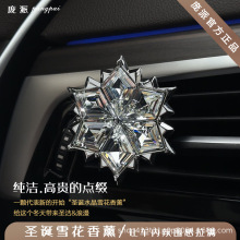庞派25款车载香薰水晶雪花汽车内出风口用淡香持久香水女高级香氛