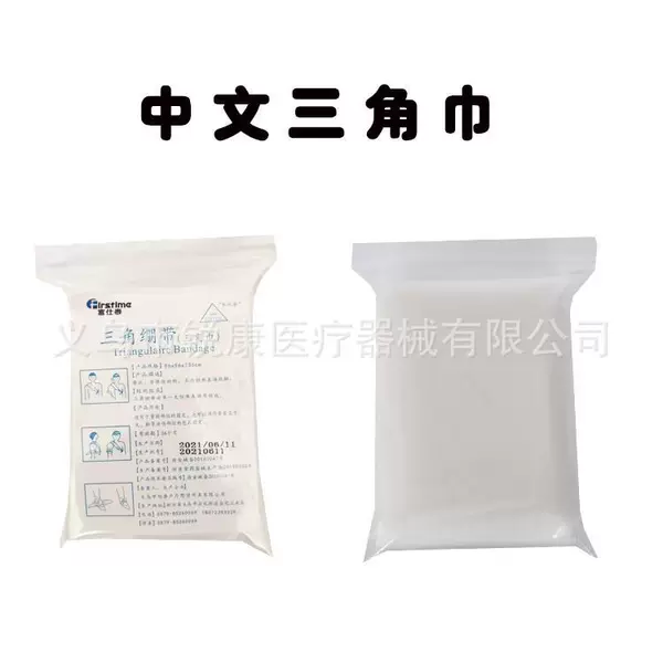 Chinese Non-Woven Triangular Scarf 96*96*136cm Outdoor Bandage Fixed First Aid Kit Accessories in Stock