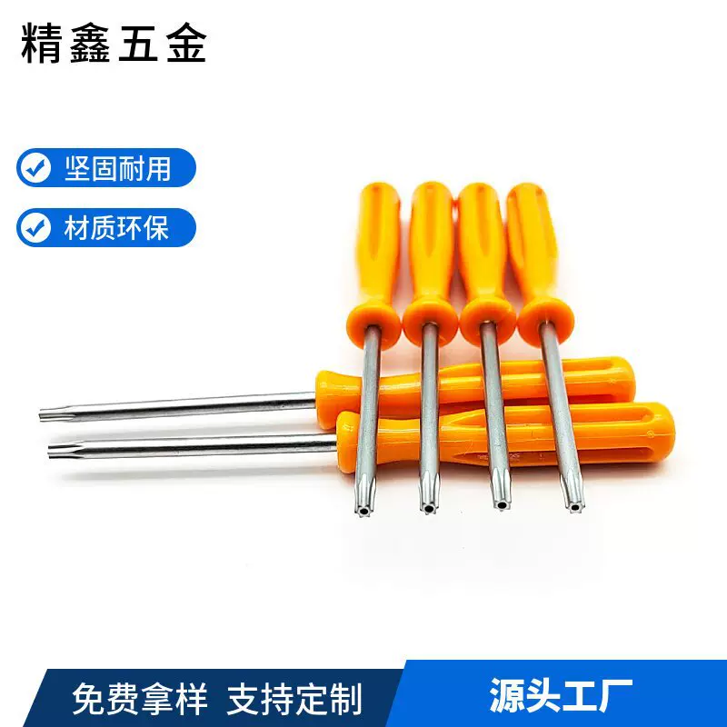 定制六角梅花螺丝刀迷你t6螺丝刀起子十字一字批头改锥拆机工具
