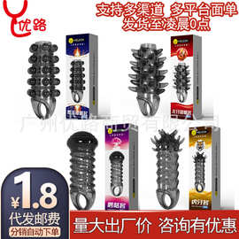 秘恋水晶狼牙阴茎刺套爆珠龙虎牙男士穿戴成人性爱用品sm辅助工具