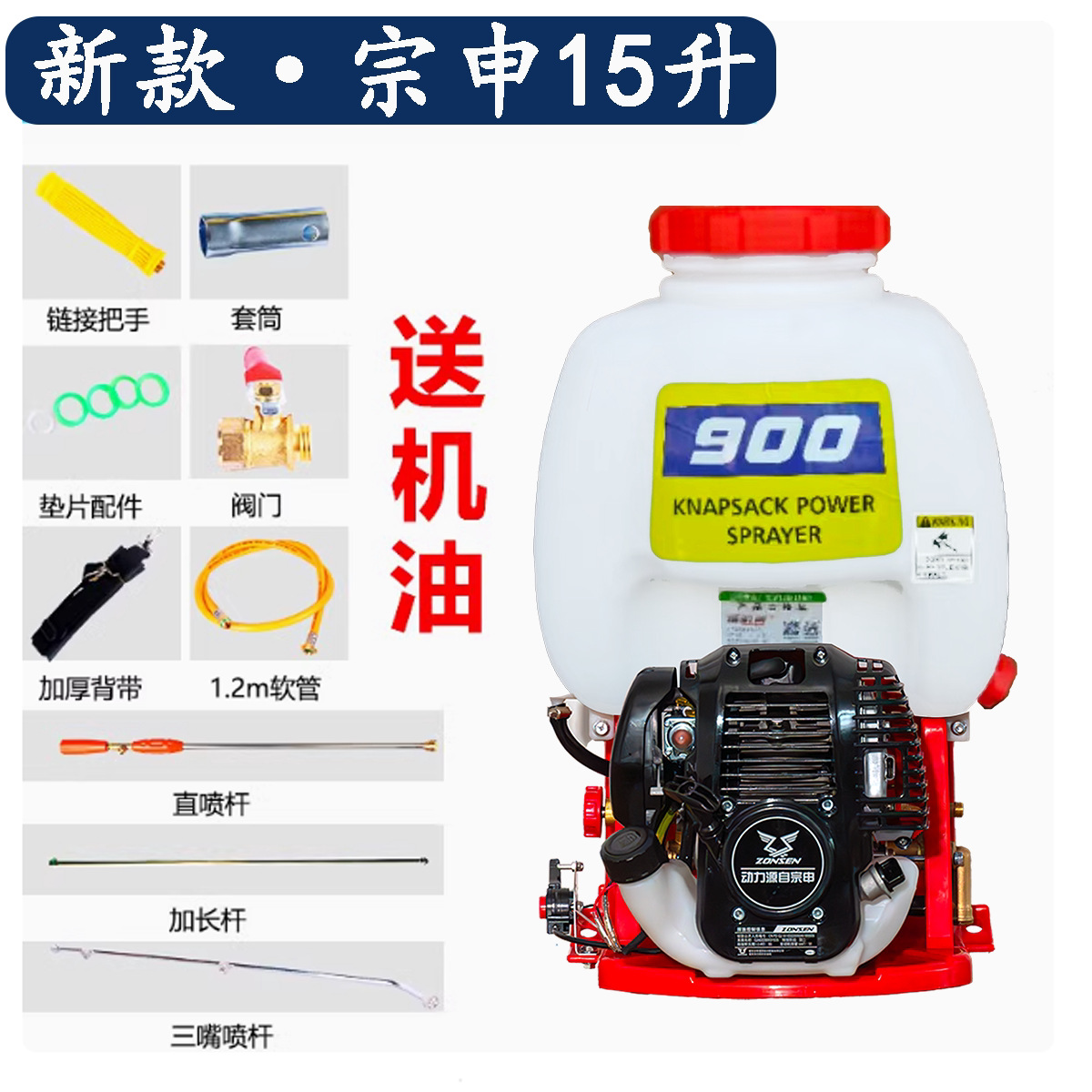 Gasolina de alta presión pulverizador de cuatro tiempos bomba de cobre pulverizador de arranque eléctrico tipo mochila pulverizador agrícola para árboles frutales de jardín
