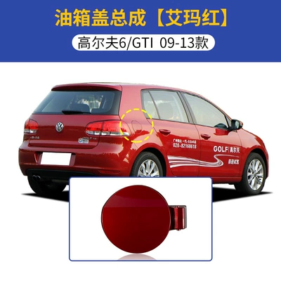 assembly, GTI fuel tank outer – Tank cap - 09-13-golf-6-fuel-tank-cover-assembly-emma-red