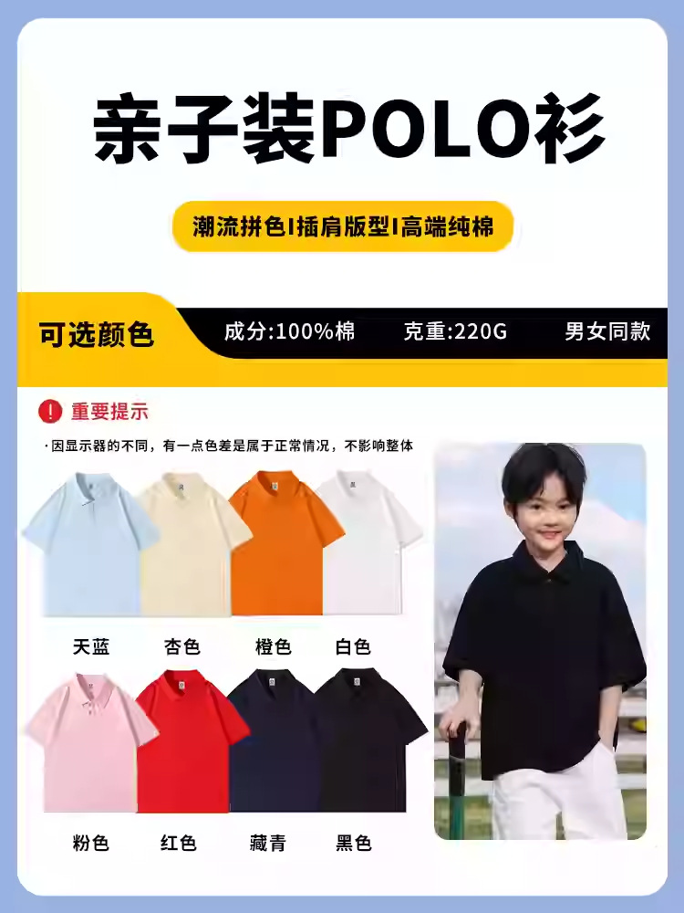 색상 차이가 없는 아동용 폴로 셔츠 [색상 선택]