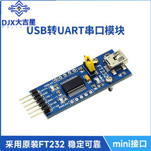 USB mini�ӿ��DUART����ģ�K USB�DTTL�D�Q�� FT232RNLоƬ