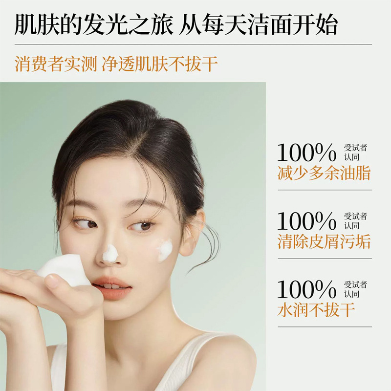 倾龄377焕颜玉肌美白祛斑洁面乳滋润温和清洁保湿控油洗面奶厂家|undefined