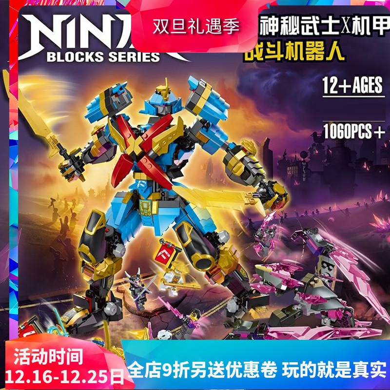 Chinese building block Phantom Ninja Ji Niya's Mysterious Samurai X…