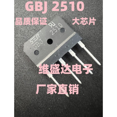 整流橋 gbj2510 25a1000v 電磁炉橋炉 2510 新製品