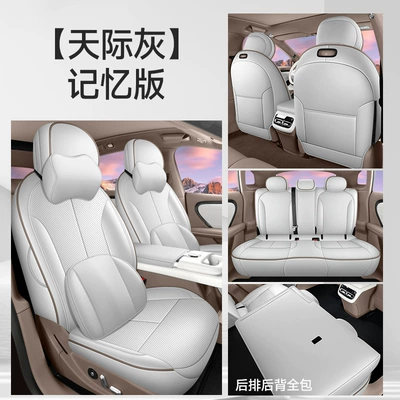 Modelə uyğun (Original) oturacaq örtükləri: for All Seasons, Fully Surrounded Seat - memory-edition-skyline-gray-full-package-nappa-leather-material-other