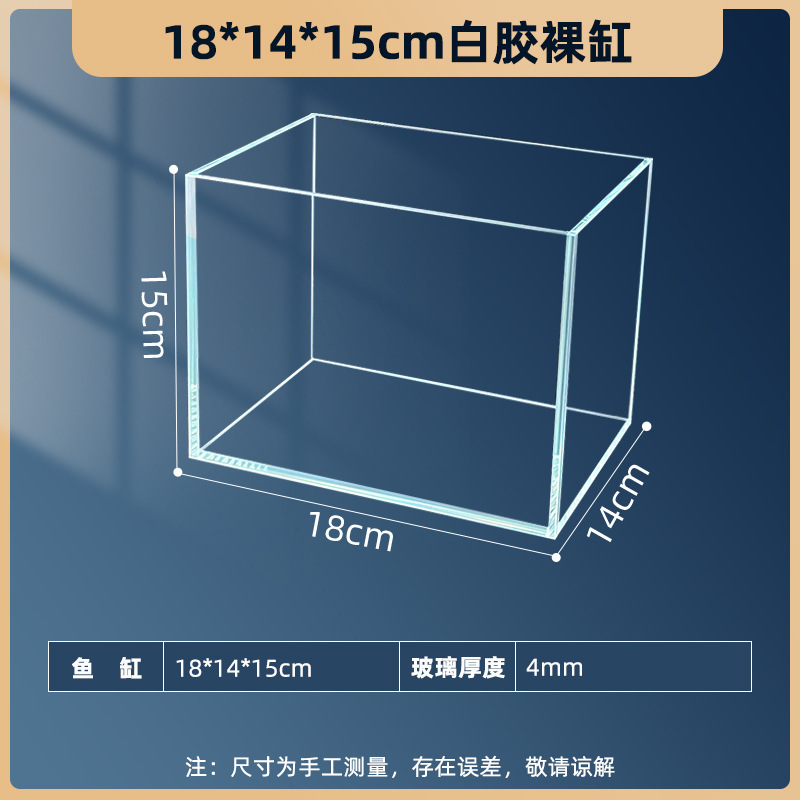 桌面办公超白鱼缸透明隔离盒泰国斗鱼超白鱼缸造景装饰迷你小鱼缸|undefined