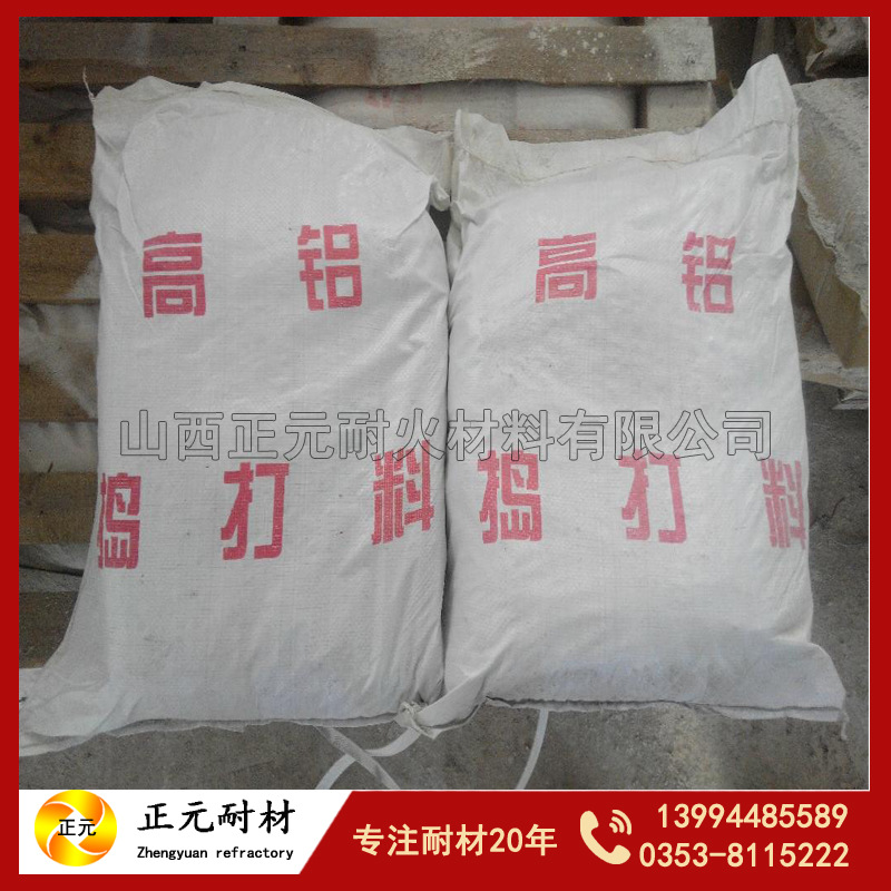 捣打料75682图.jpg