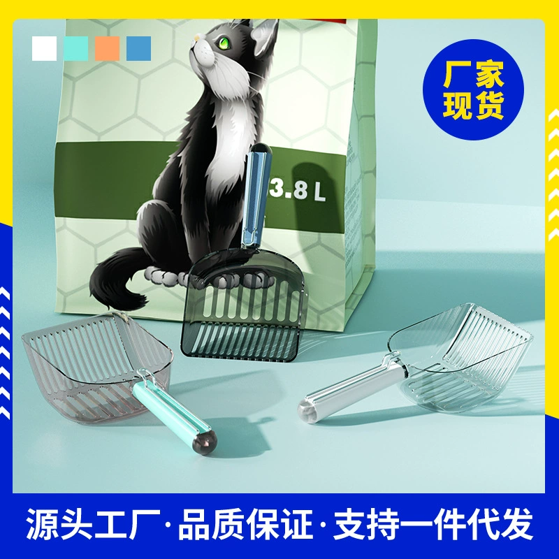 Новые чистящие средства для домашних животных Прозрачная длинная ручка кошачий лопата пластиковый навоз кошачий лопата кошачий песок кошачий туалет