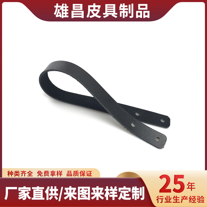 皮条箱包把手手提灯音响皮革提手可打孔批发皮带包带手带皮料