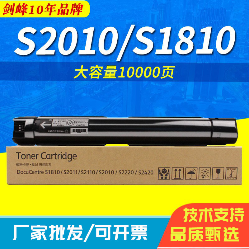 Applicable to Xile S2011 powder box S2320 S2520 s2011NDA Fuji Xile S2110 ink box