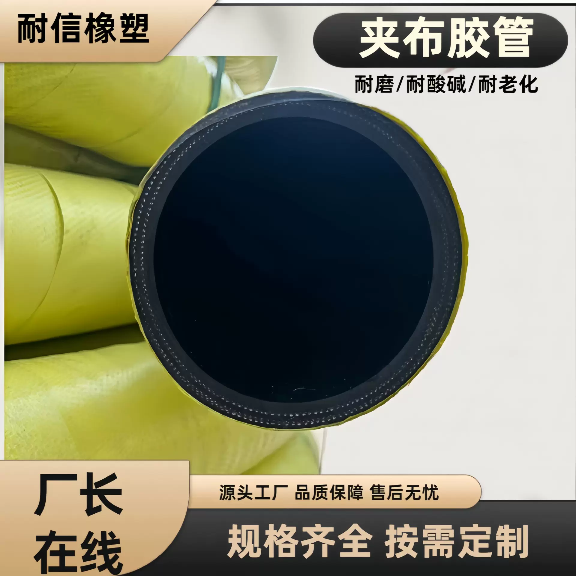 大口径夹布胶管耐酸碱腐蚀耐高温化工厂专用GB/T2183夹布输水胶管