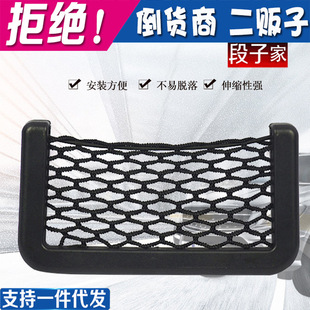 Car Adhesive Black Net Pocket Car Mesh Elastic Debris Storage Bag Car Storage Mobile Phone Storage Net