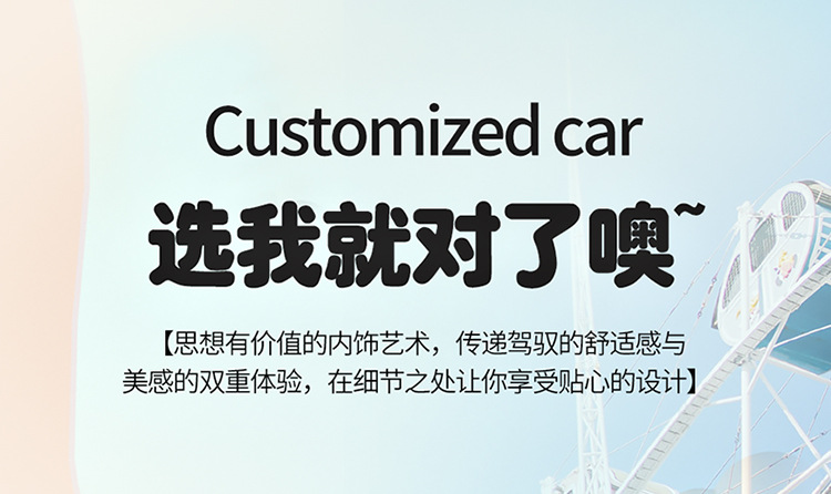 New car Wuling fruit coarse hemp cartoon cute four seasons universal saddle cushion car cushion four seasons