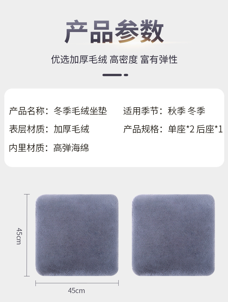 Universal Thickened Imitation Rabbit Plush Car Cushion Cold-proof Warm Winter Short Plush Small Square Cushion Car Three-piece Set