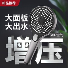 徳系増圧シャワーヘッドシャワー超加圧大出水量風呂蛇口シャワーヘッドセット