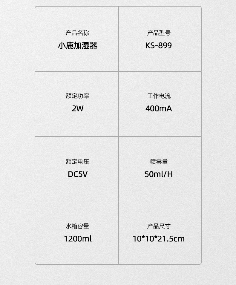小鹿加湿器-详情页_20