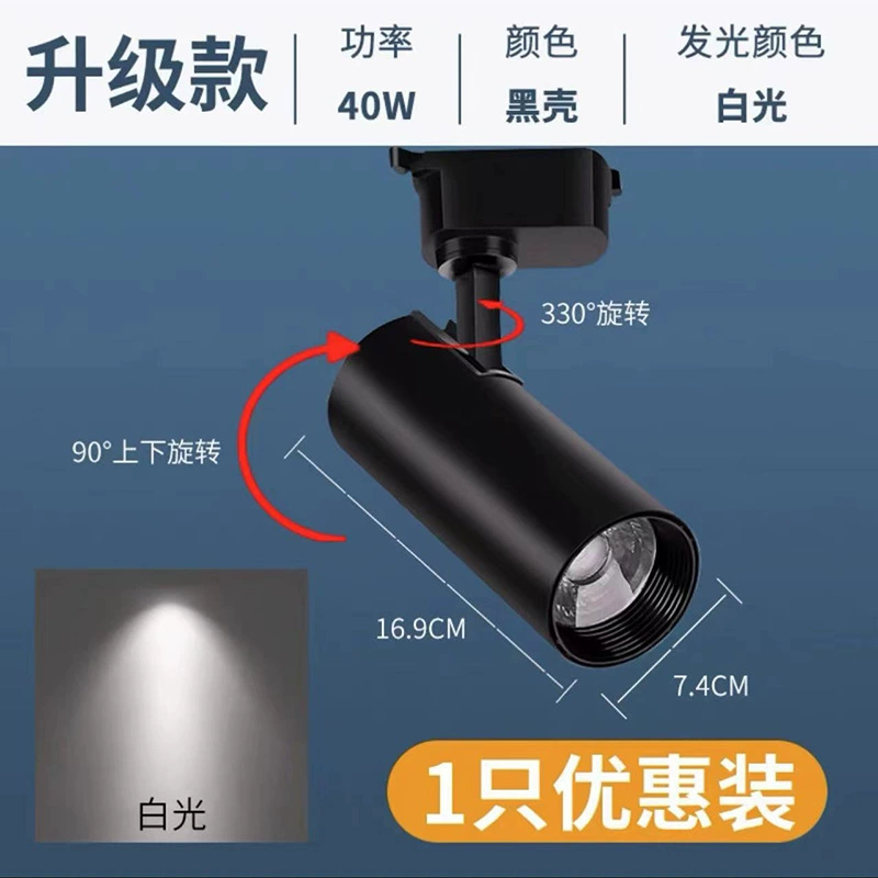LED spot lighting, lights for commercial use railed